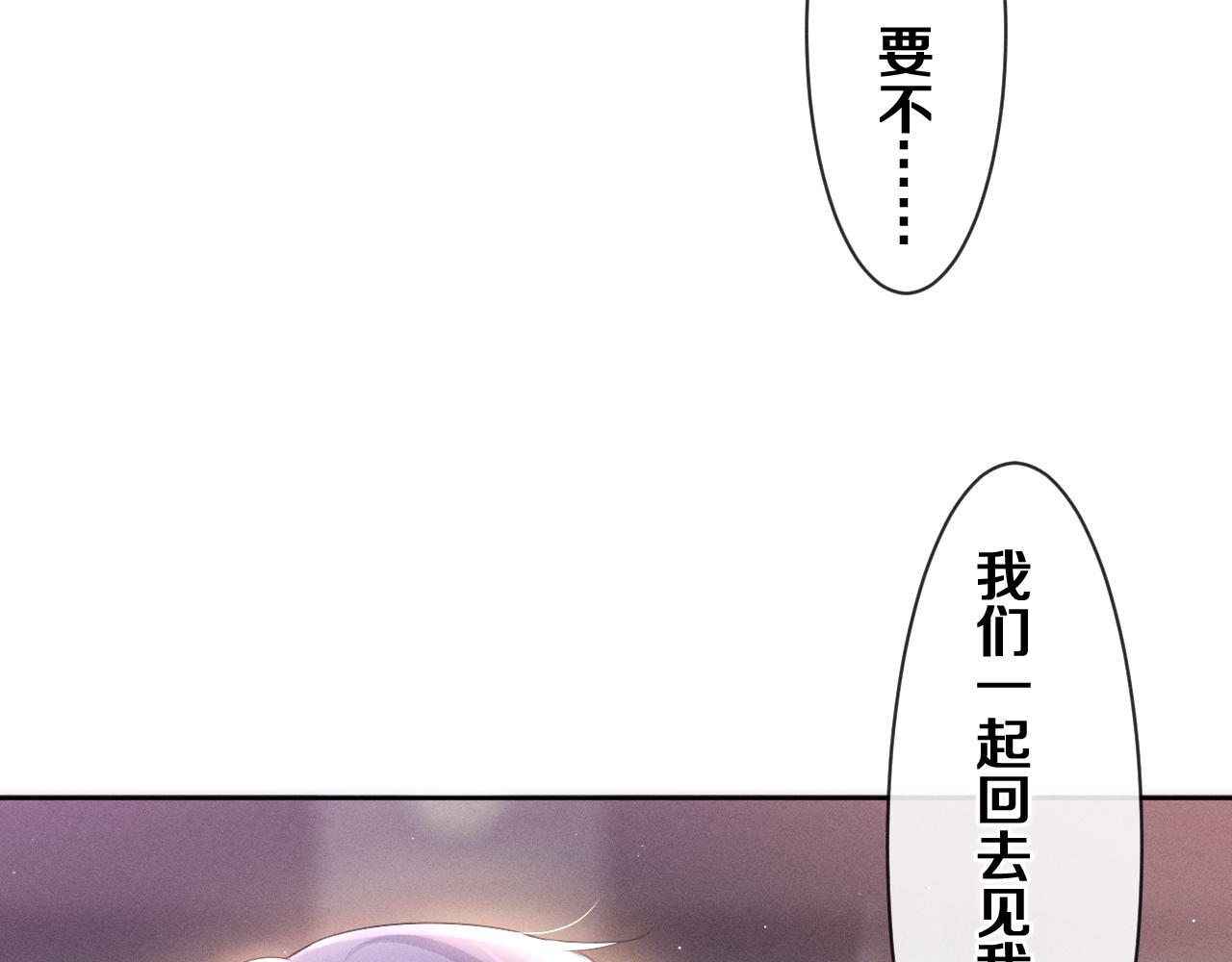 第76话新婚夫妇既视感？69