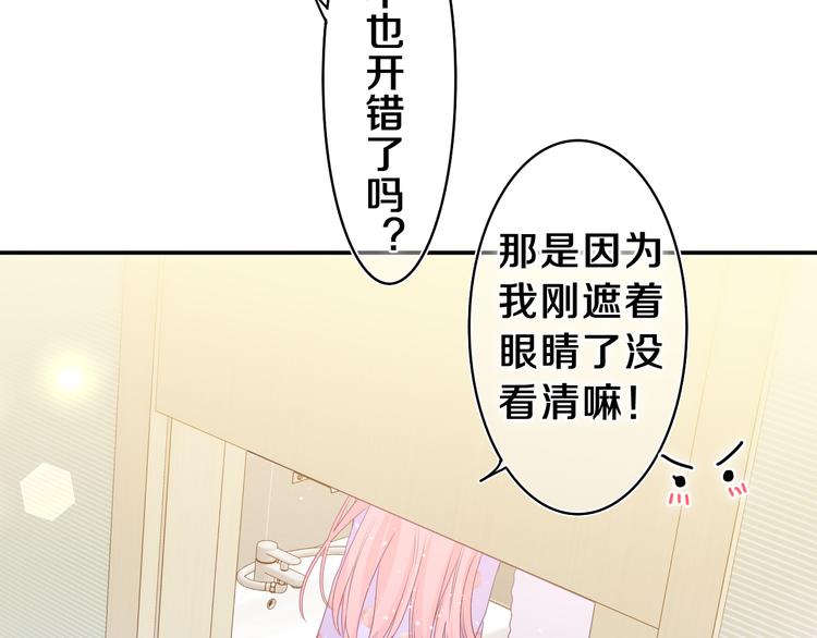 第17话 你进来帮我吧78