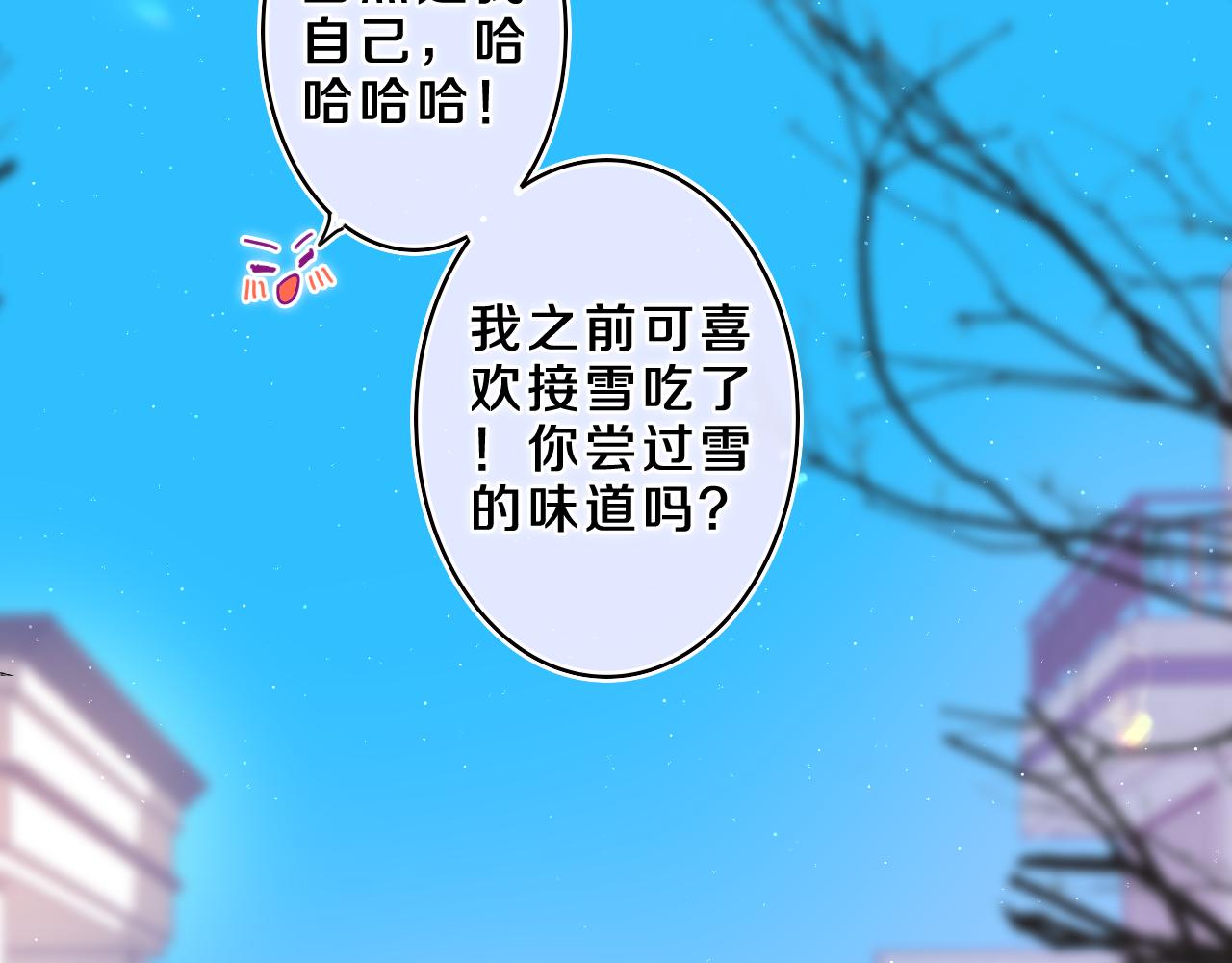 第58话 嗨，树洞同学26