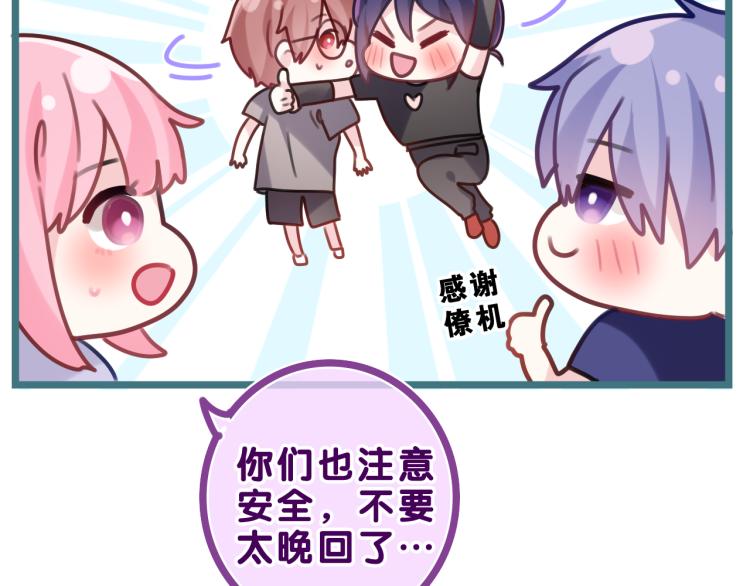 第33话 模拟恋爱？74