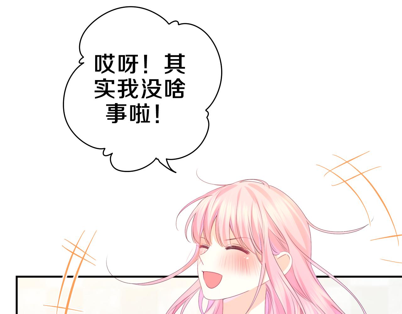第46话 尽情倾诉吧84