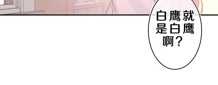 第30话 一起去旅行吧！91