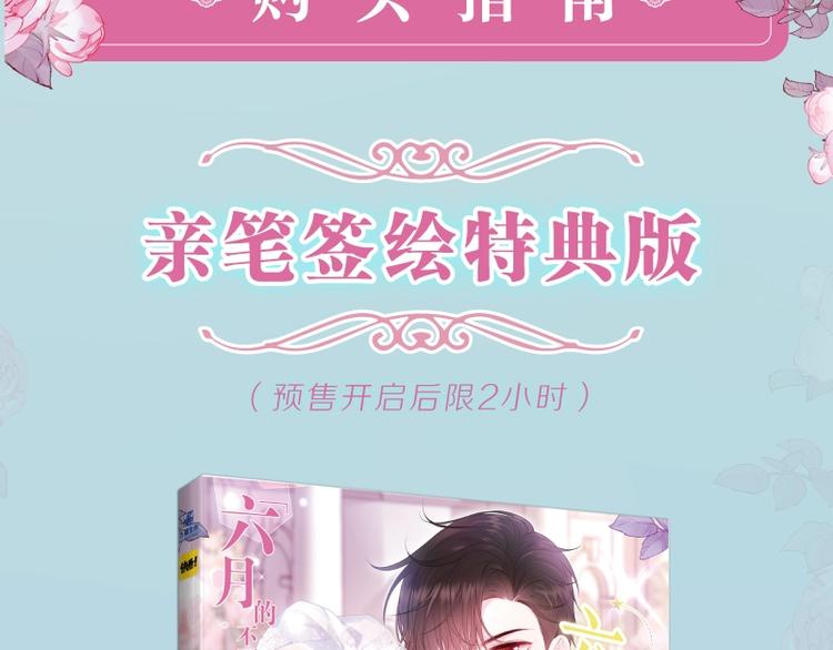 六柴老师《六月的守护》画集上线10