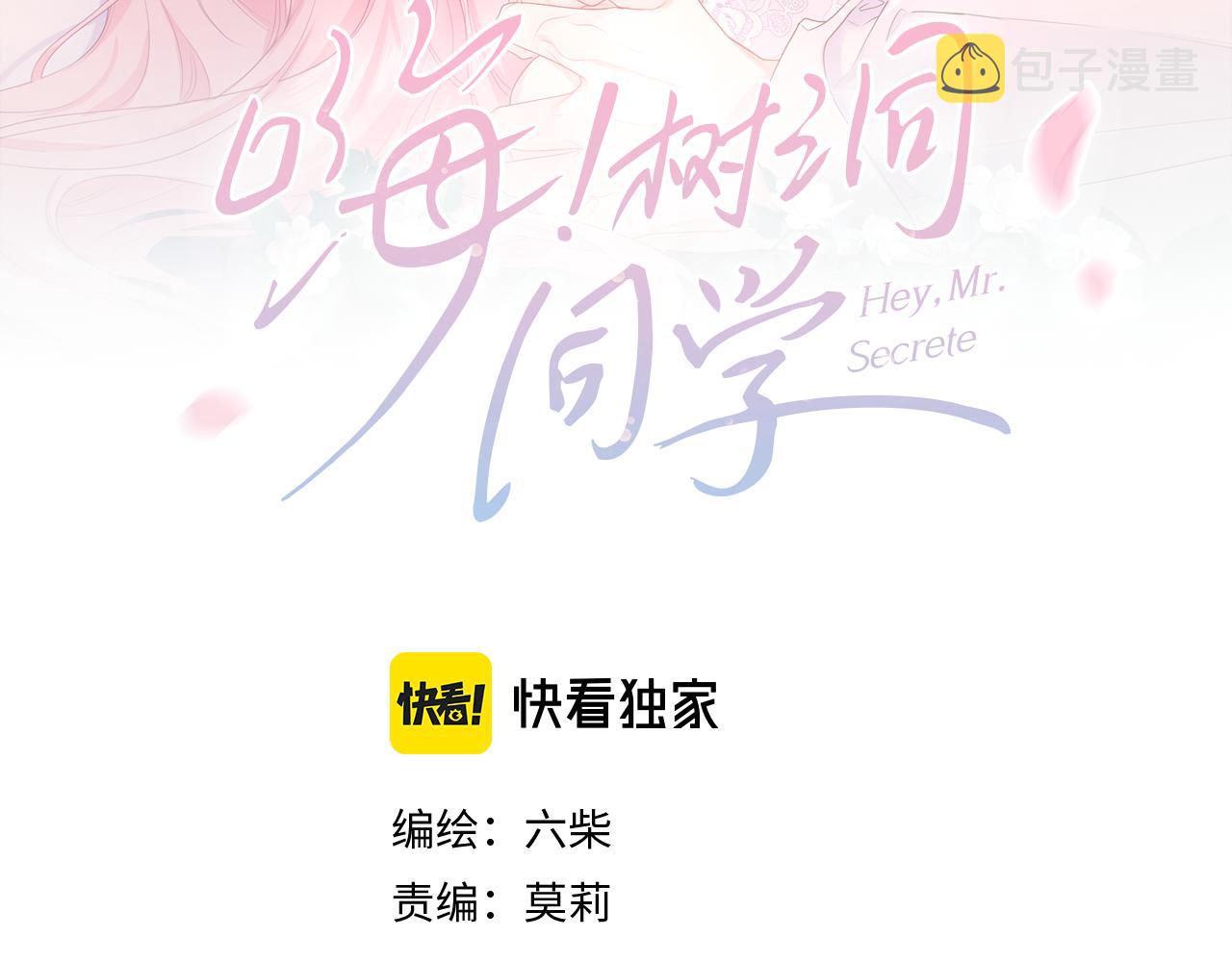 第50话 这次我心动了22
