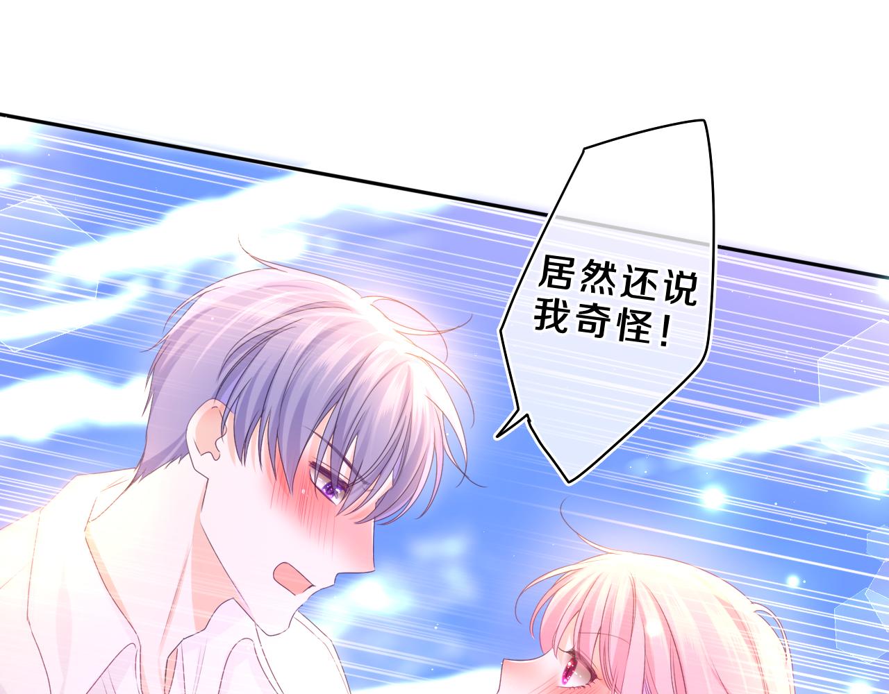 第68话 要不我们别忍了？50