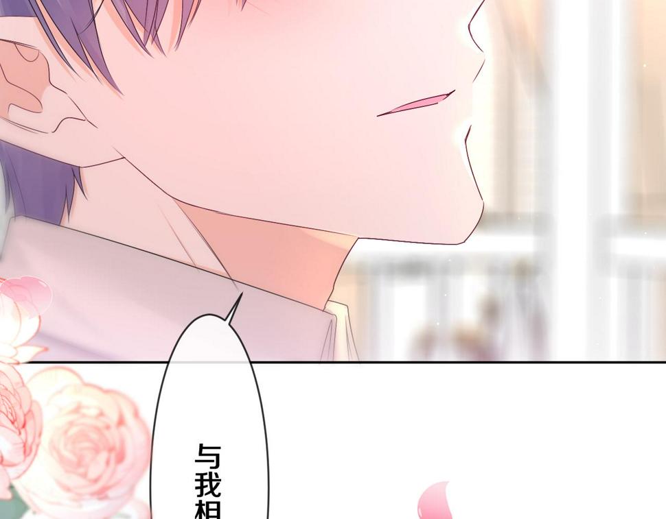第100话 我们结婚啦！81