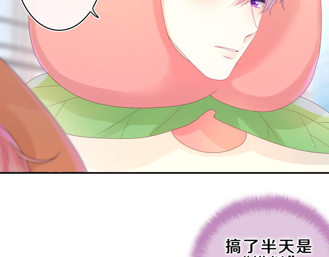 第41话 是想牵你的意思17