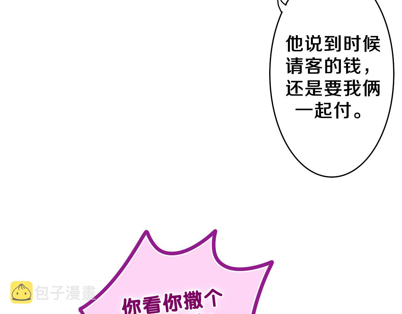 第56话 喜欢？53