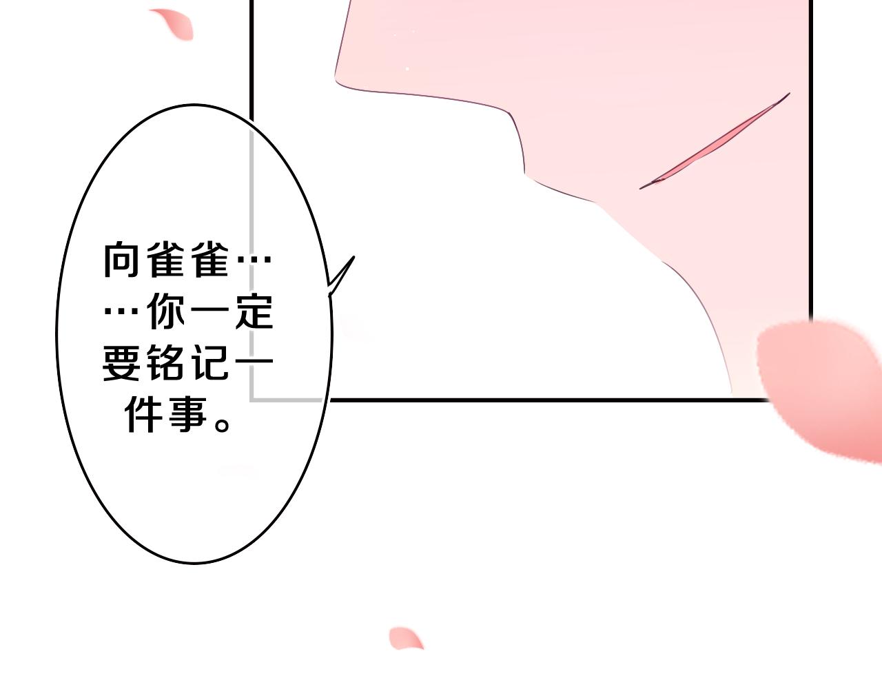 第68话 要不我们别忍了？33