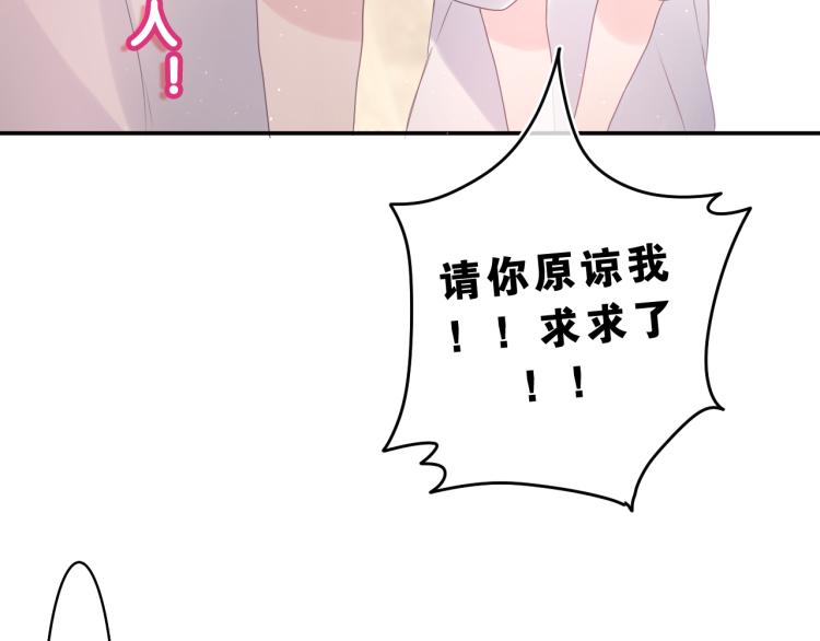 第32话 你居然是这种人！83
