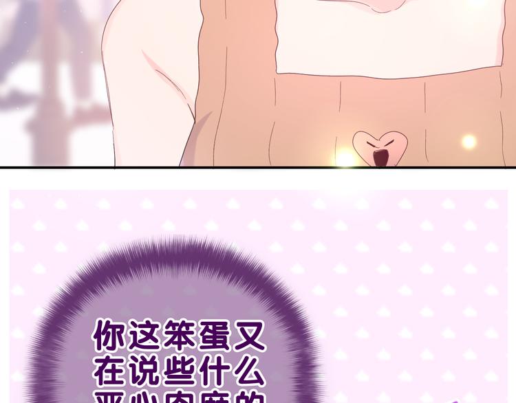 第24话 你是树洞同学？17
