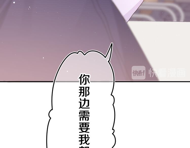 第4话 和白鹰同学一起创作？27