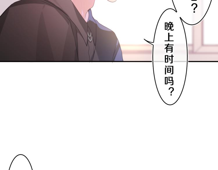 第30话 一起去旅行吧！65