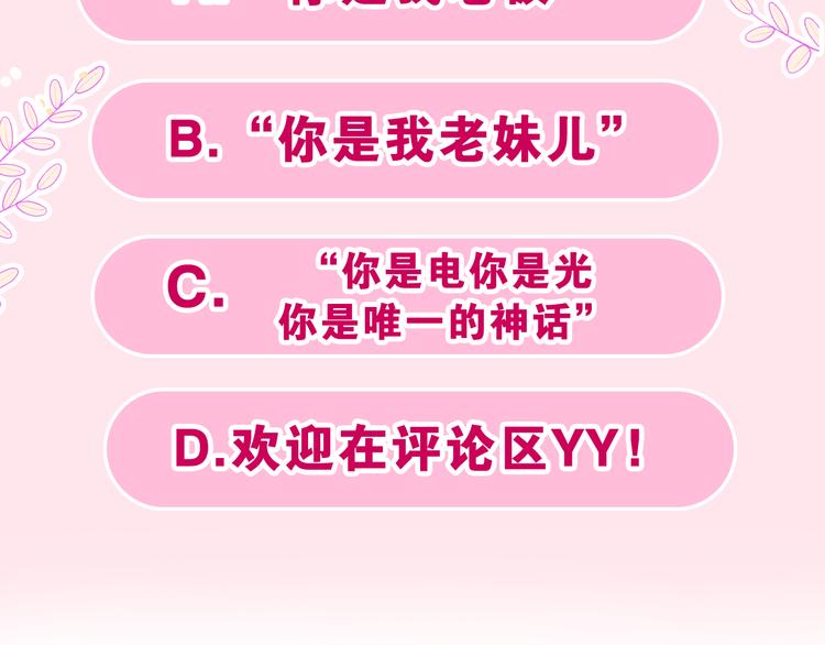 第21话 你是怎么看待我的？147