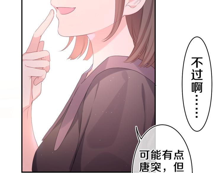 第31话 你俩去参加婚礼的吗？64