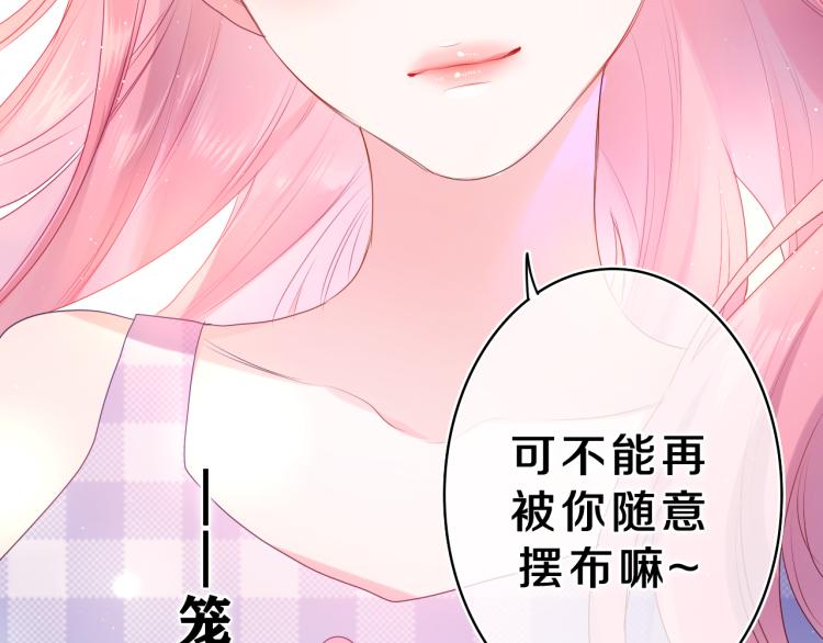 第28话 你是唯一一个5