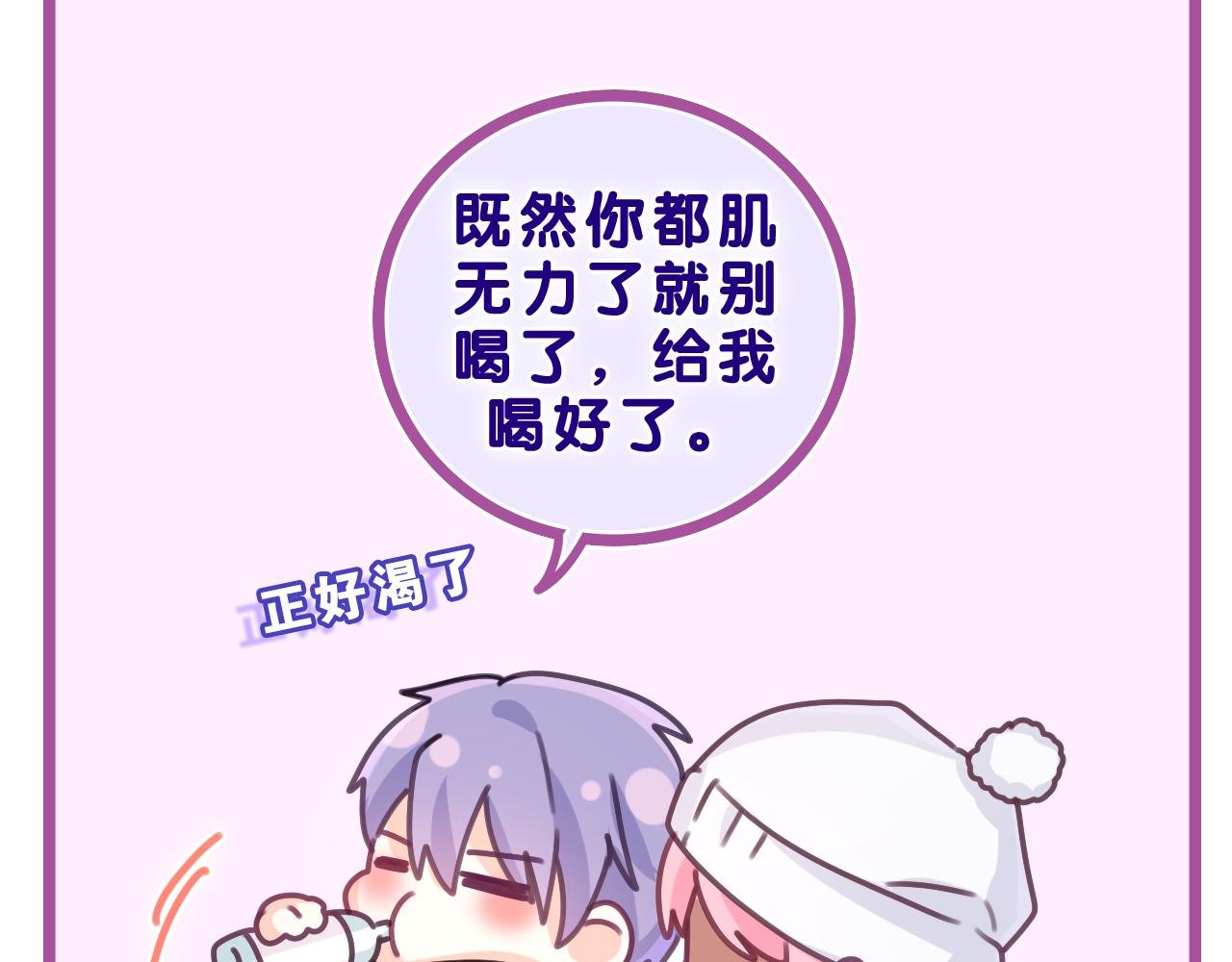 第61话 他是不是喜欢我？53