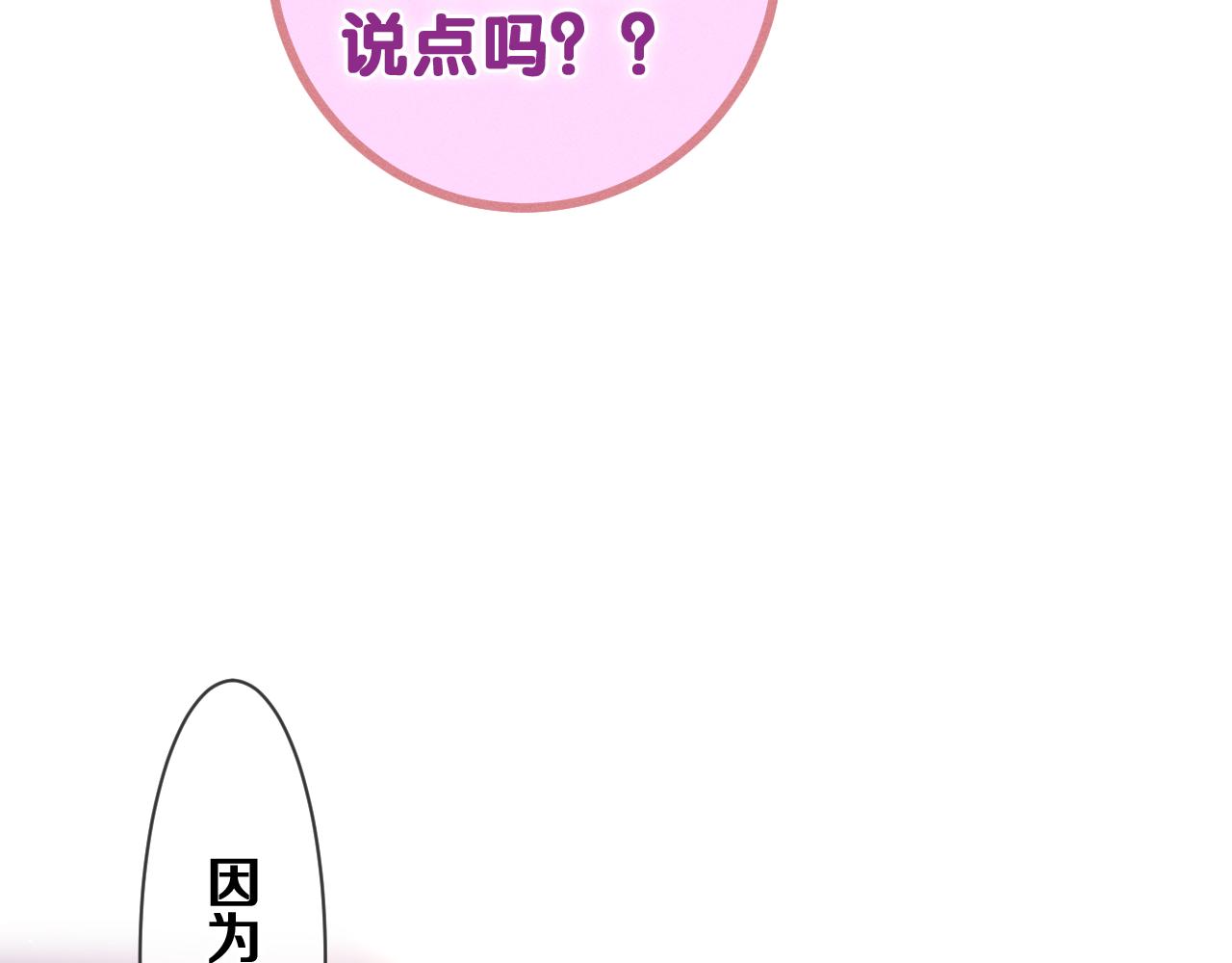 第76话新婚夫妇既视感？2