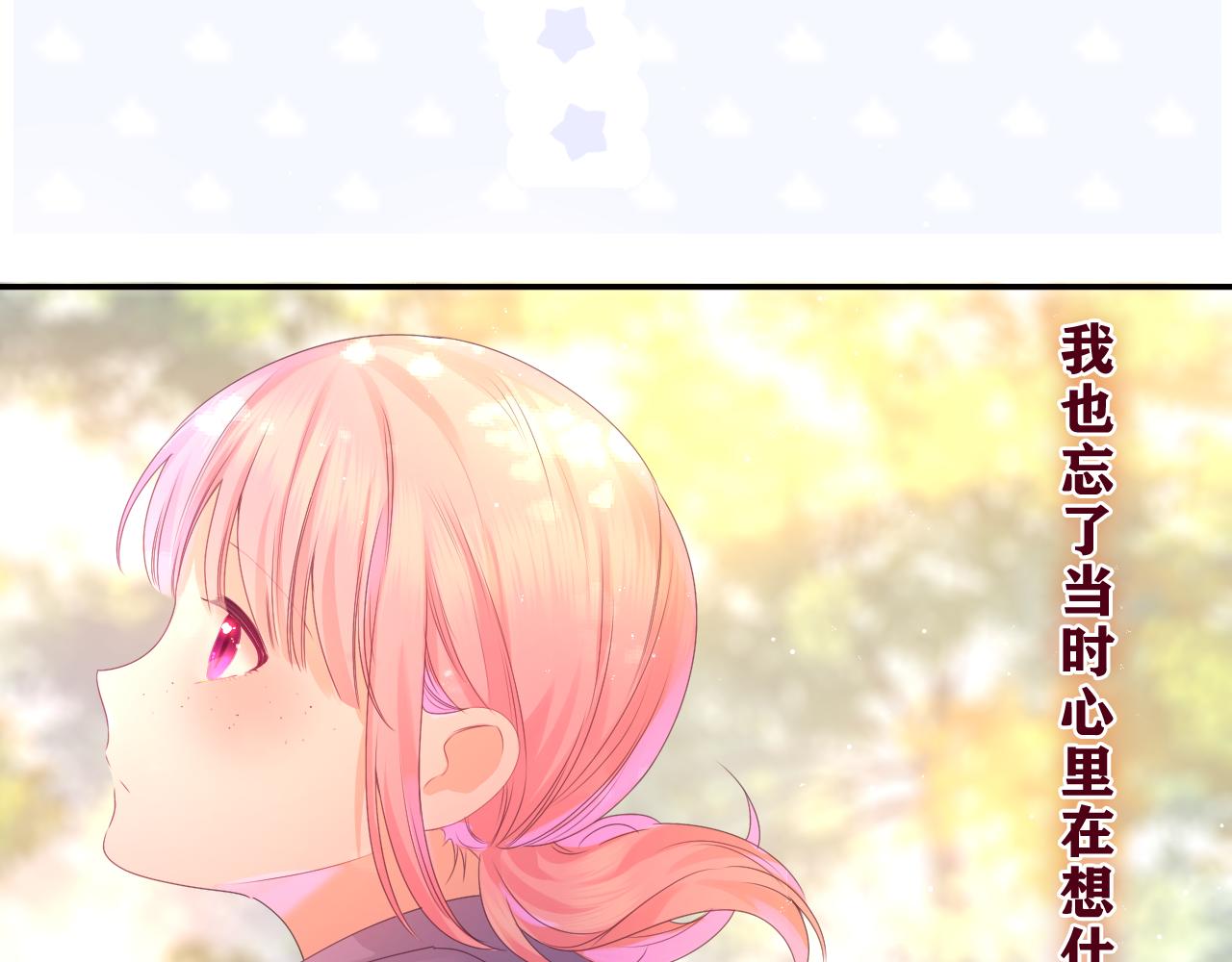 第42话 嗨，树洞同学123