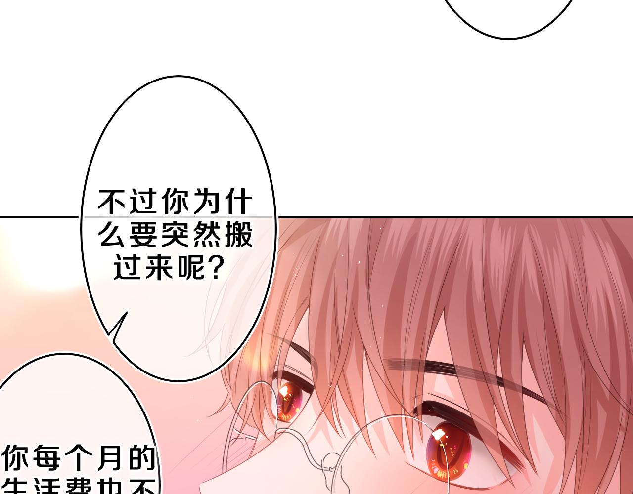 第37话 想和你独处32