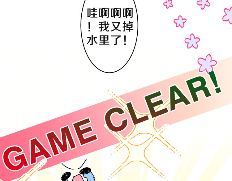 第18话 我可以当真吗38