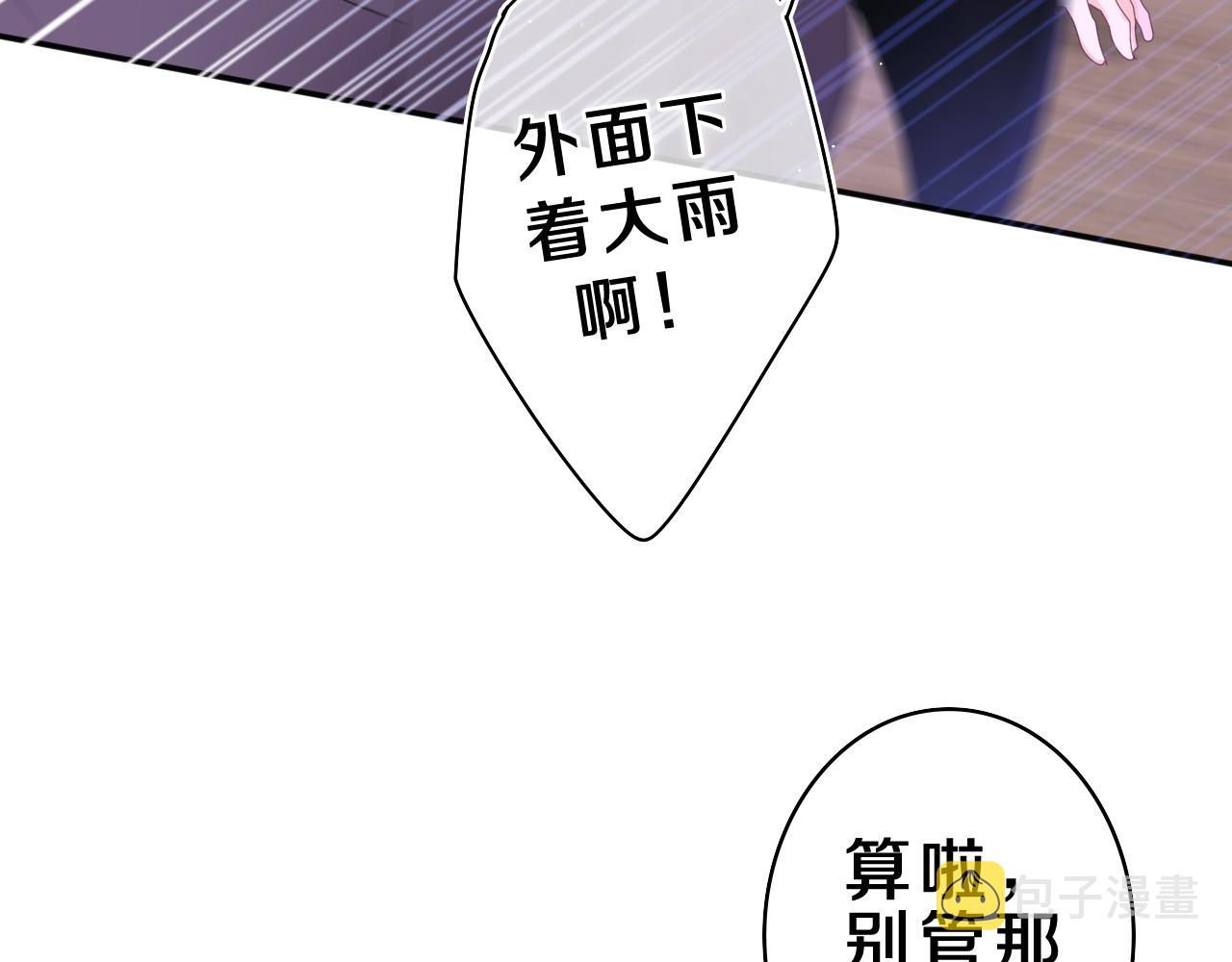 第38话 我有话对你说82