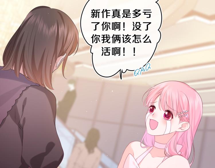 第31话 你俩去参加婚礼的吗？53
