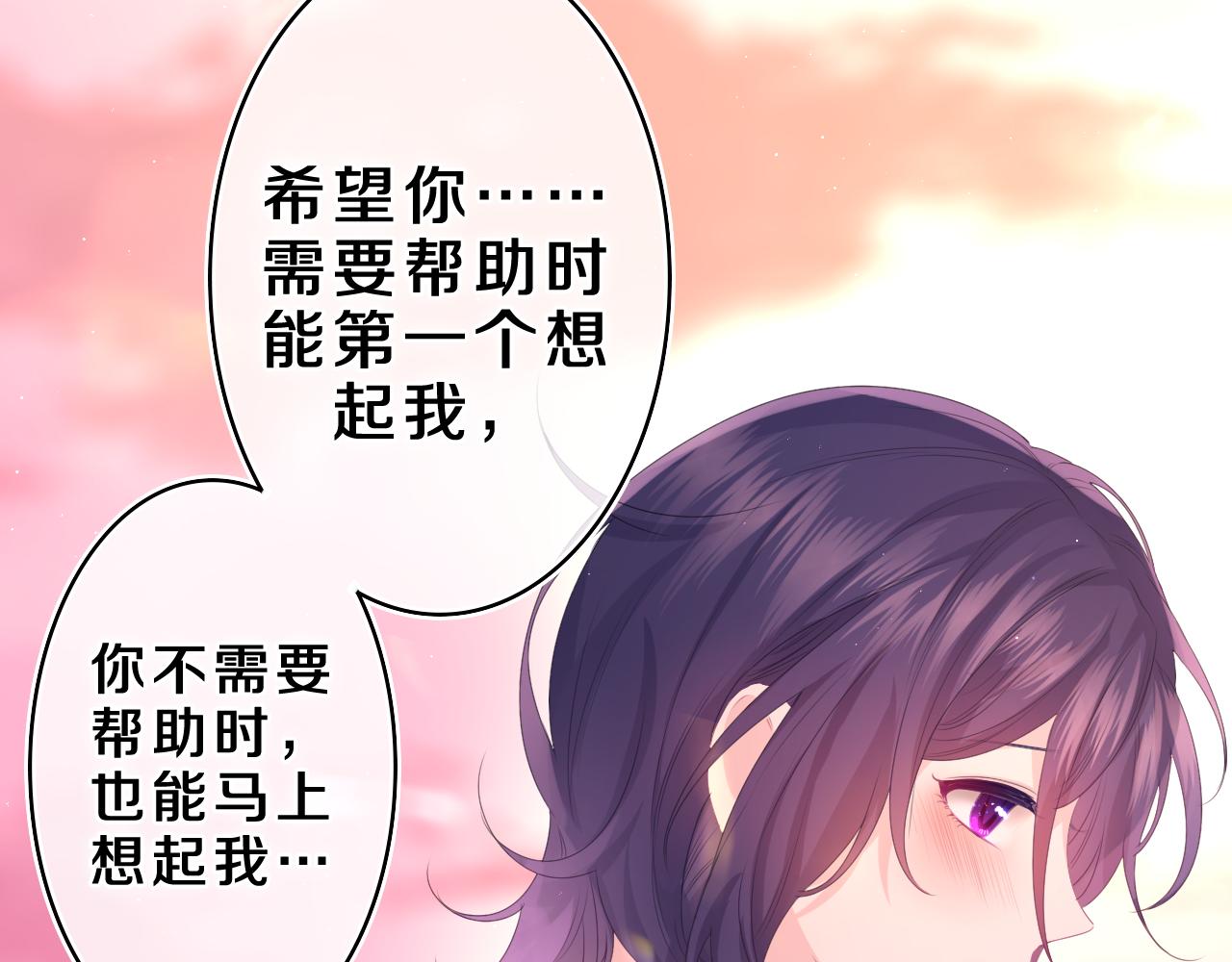 第37话 想和你独处40