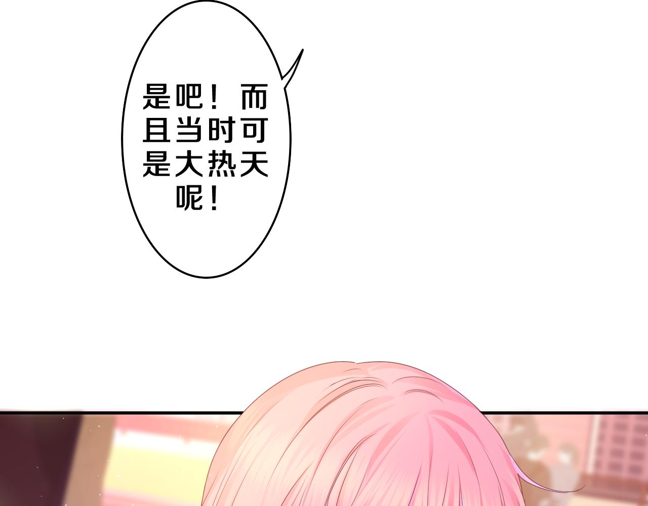 第41话 是想牵你的意思54