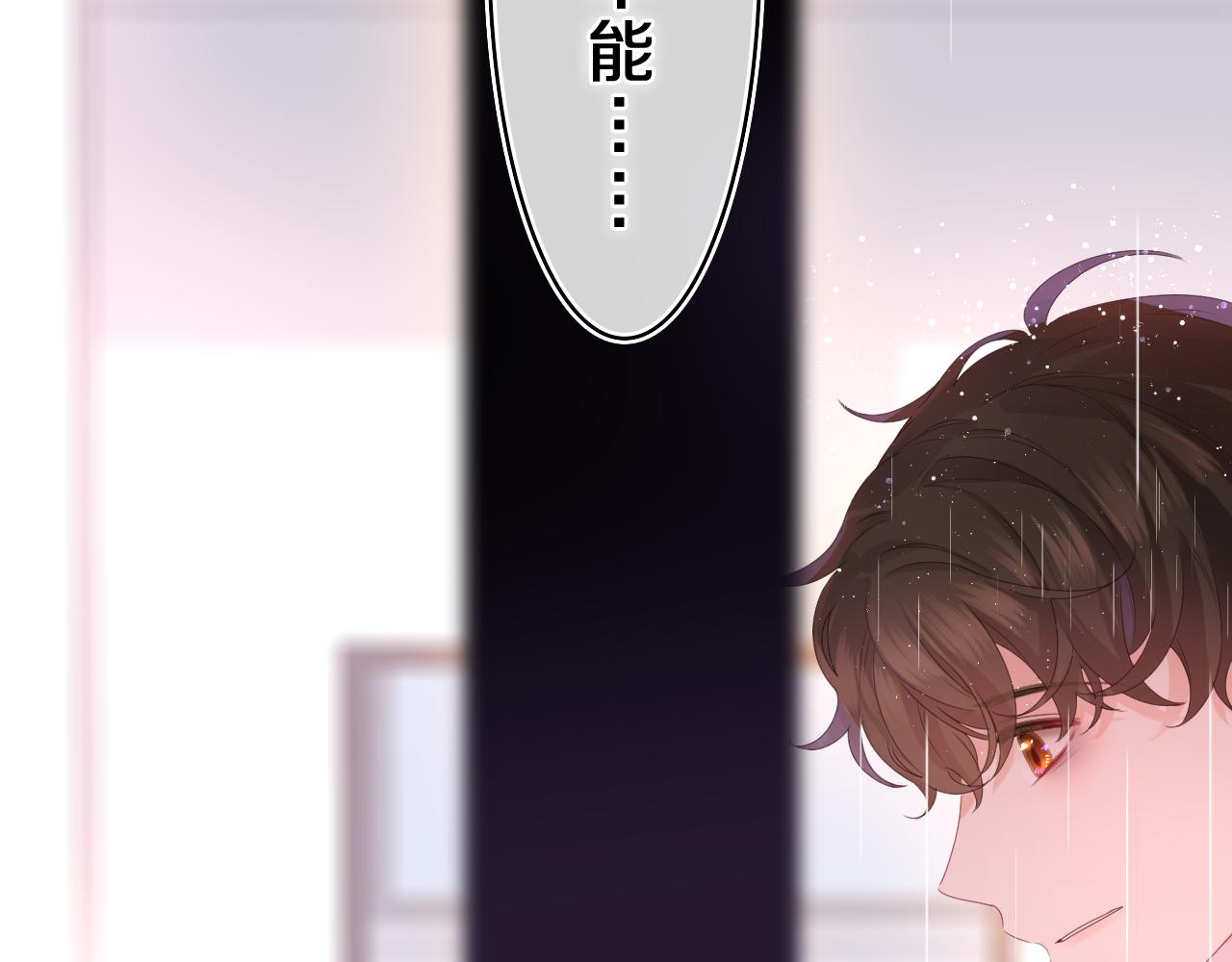 第39话 请原谅我21