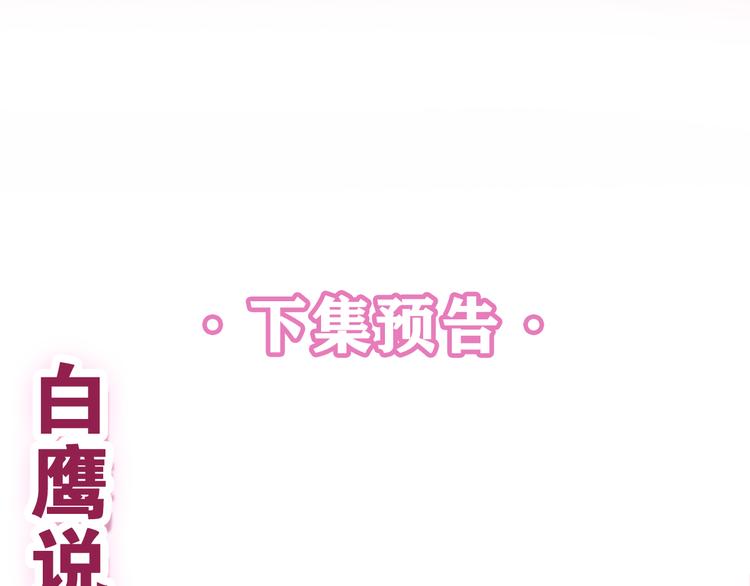 第7话 “很高兴见到你”146