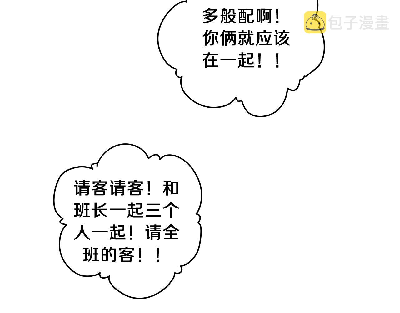 第56话 喜欢？9