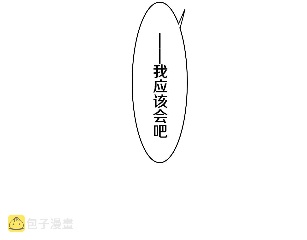 第71话 好，批准了88