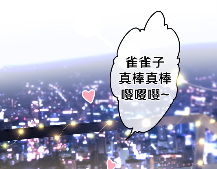 第2话 我多带了一把伞68