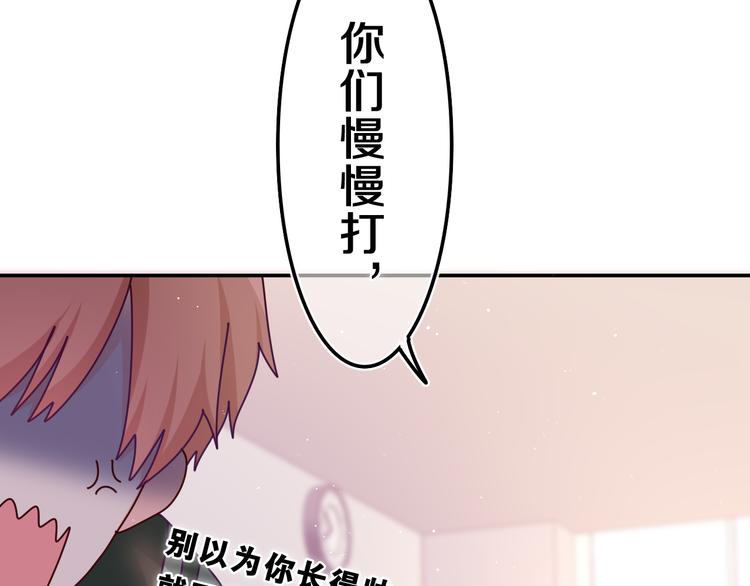 第4话 和白鹰同学一起创作？76