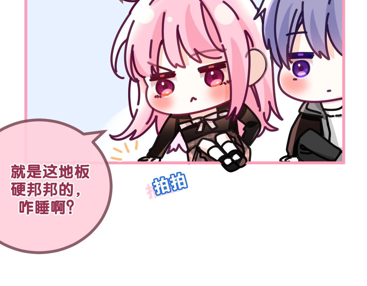 第91话 你是在邀请我吗？12