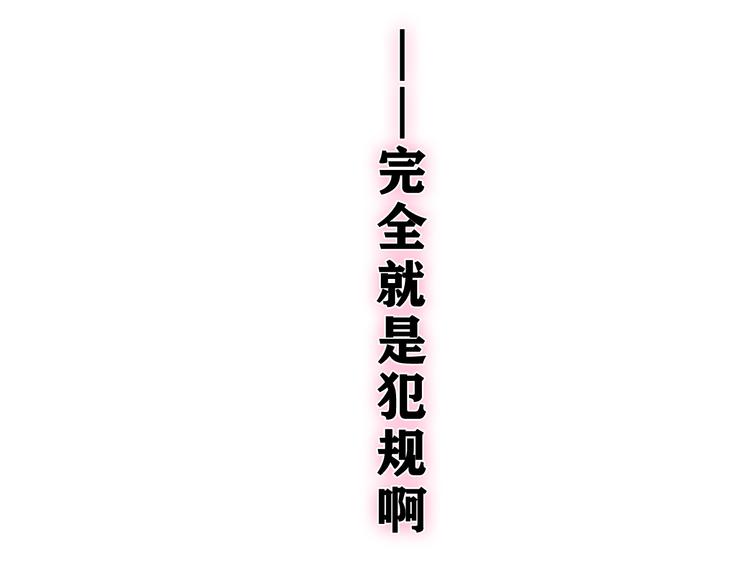 第20话 完全是犯规啊93