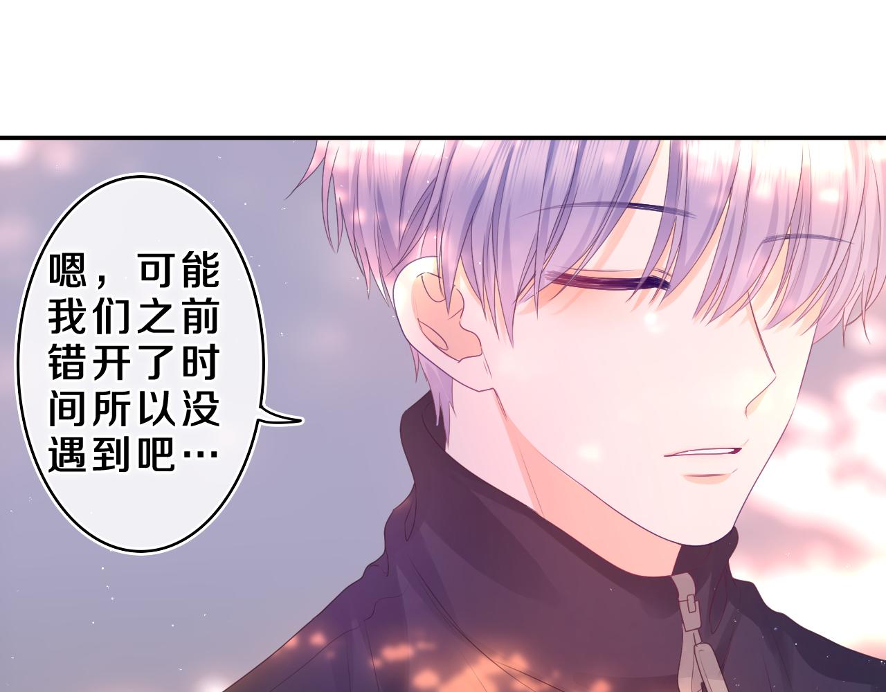 第42话 嗨，树洞同学60