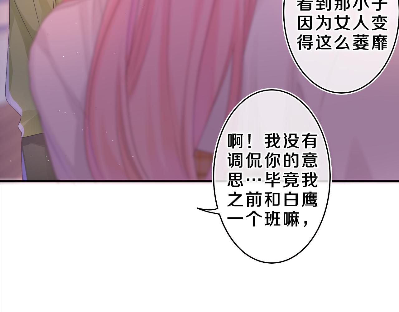 第42话 嗨，树洞同学153