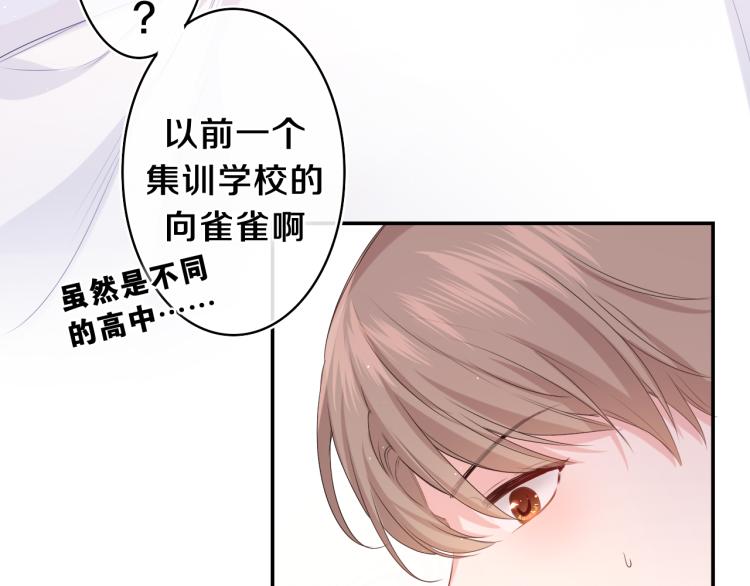 第29话 假装情侣？23