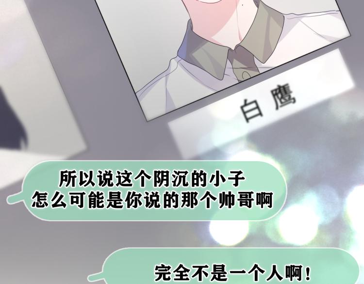 第30话 一起去旅行吧！5
