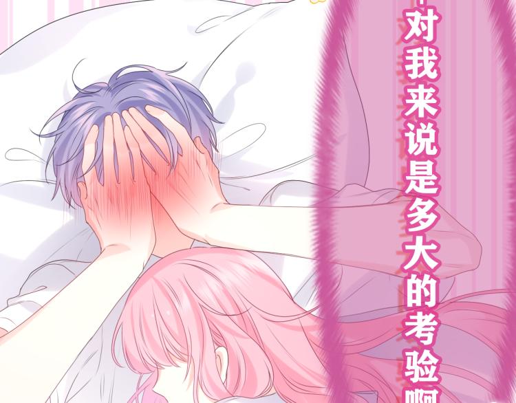 第32话 你居然是这种人！103