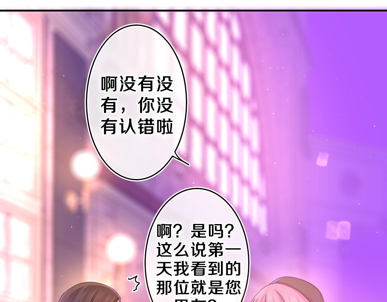 第56话 喜欢？82
