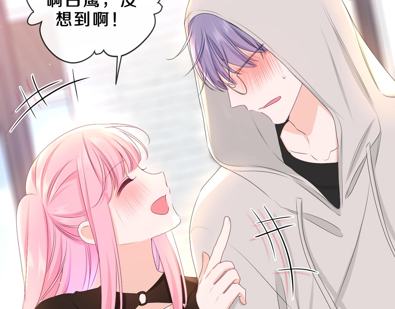 第84集 你害羞了吗？57
