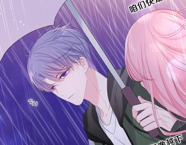 第15话 回家记得发短信给我2