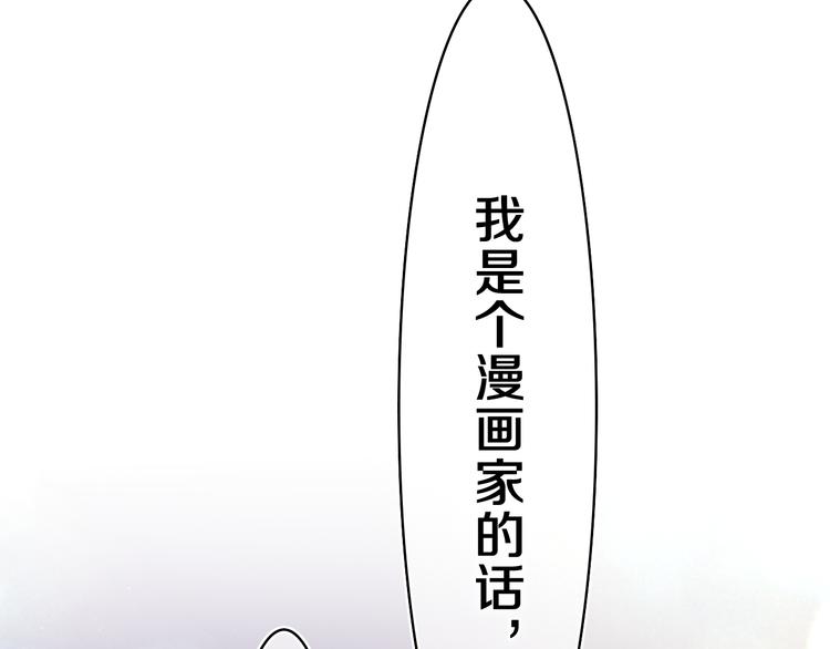 第6话 只看着我不好吗？125