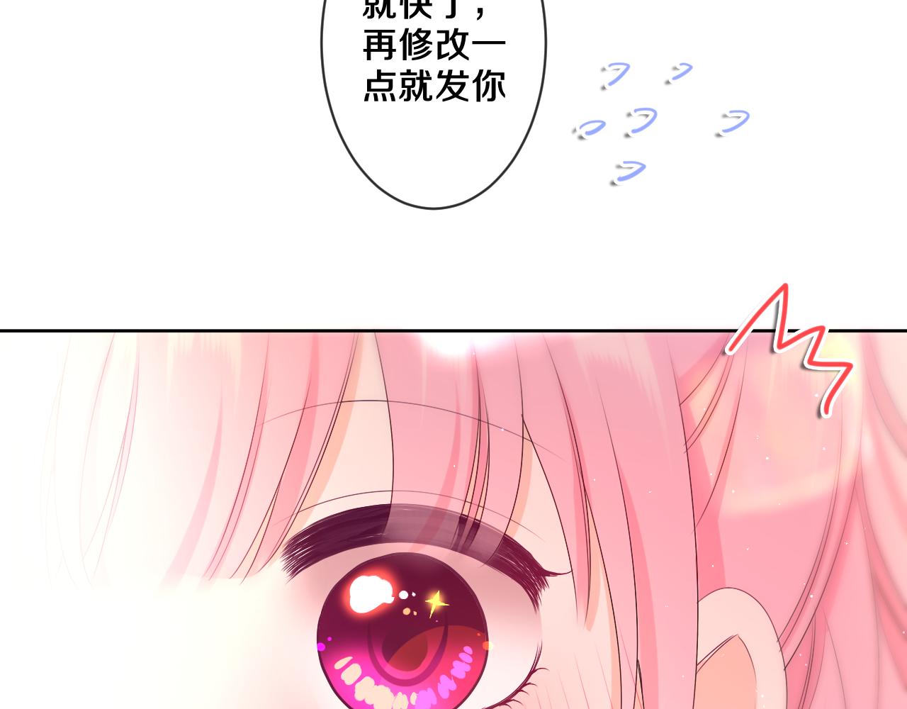 第92话 你怕痒？70