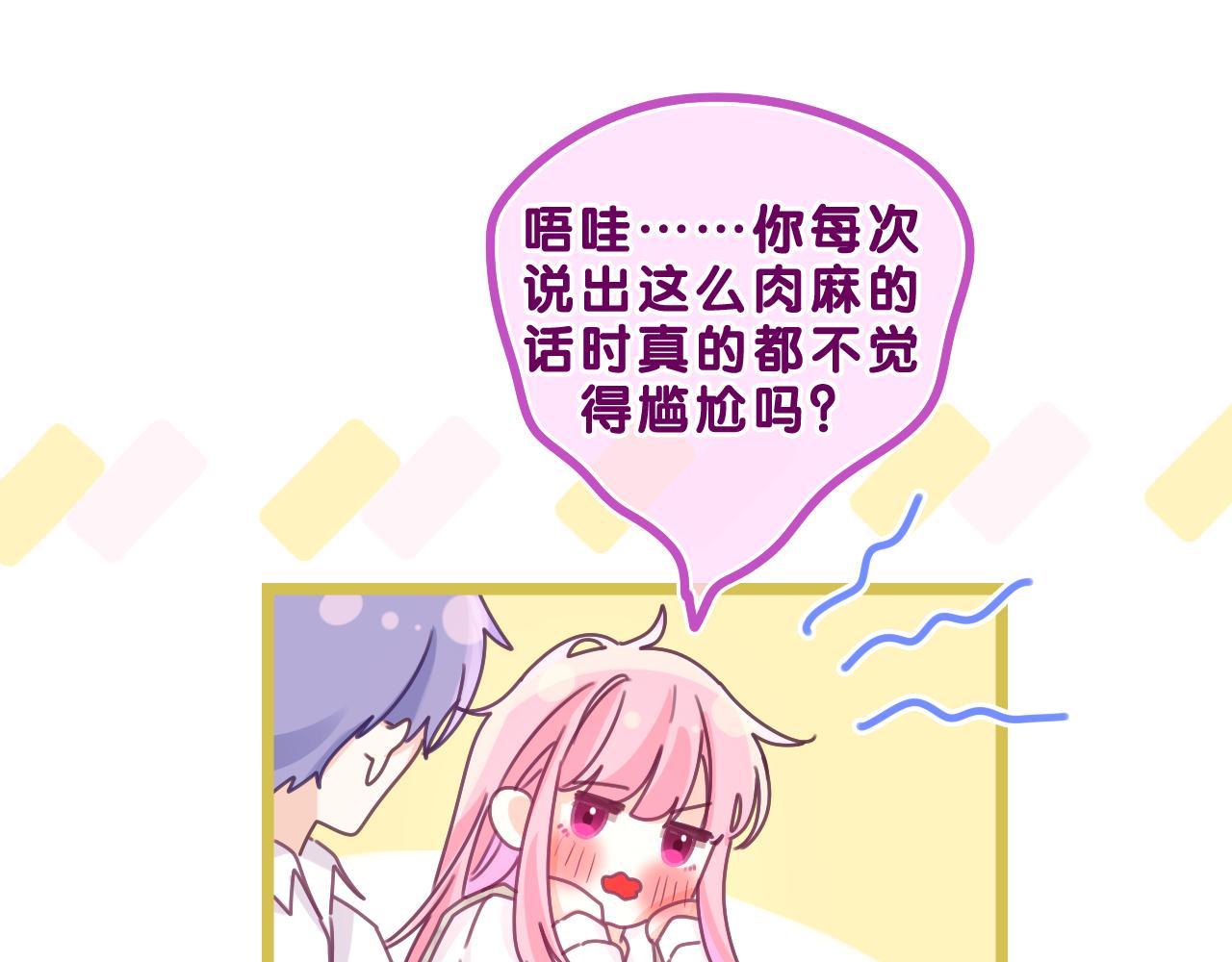 第68话 要不我们别忍了？42
