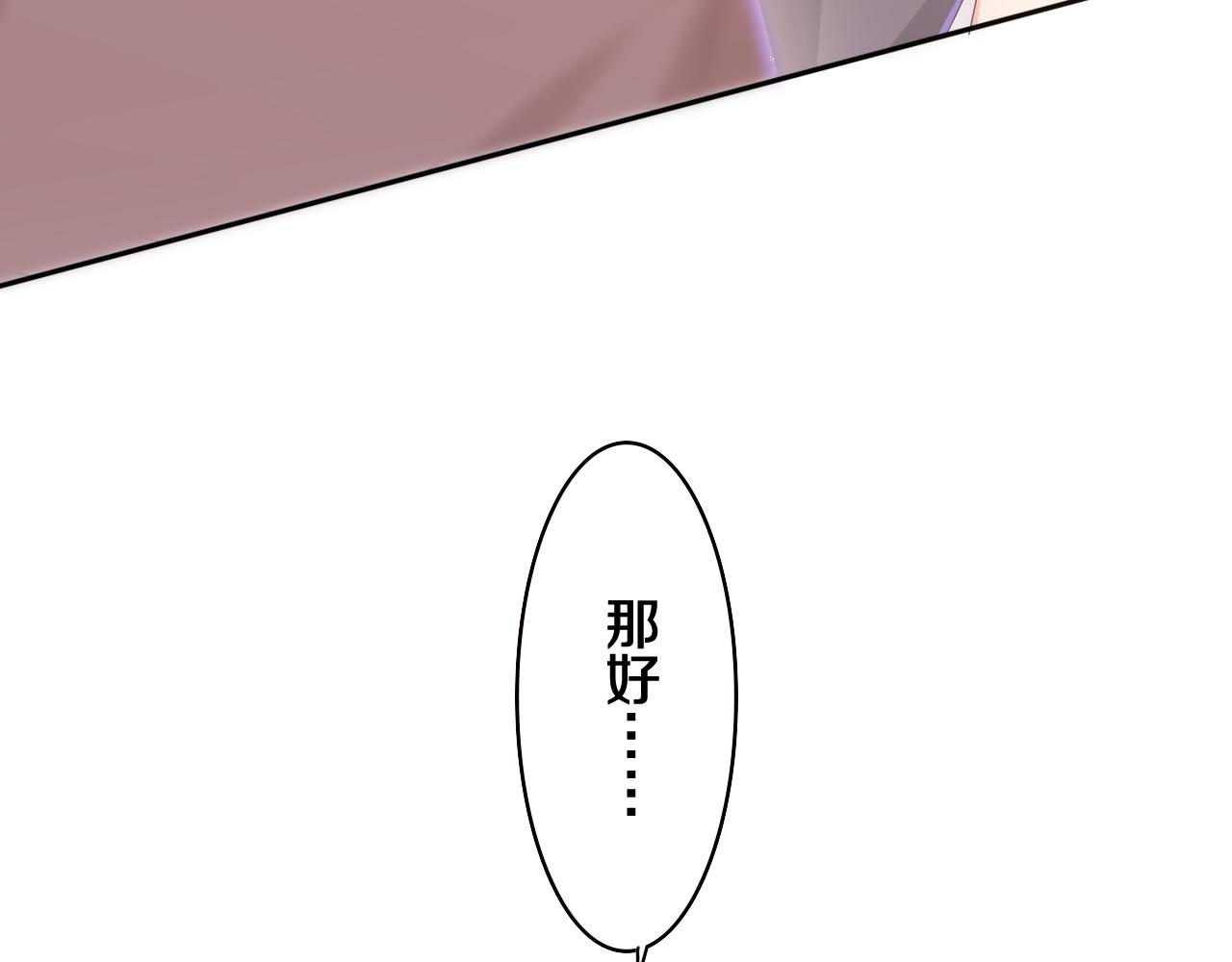 第69话 我没你这个爸70
