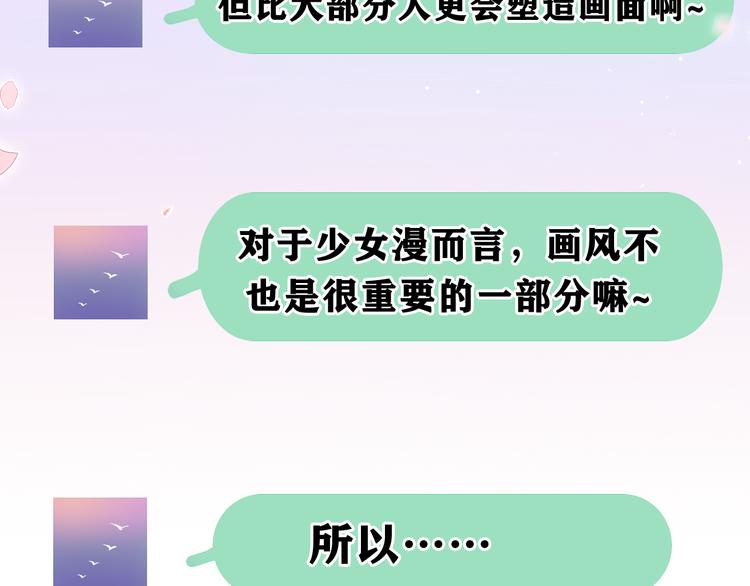 第4话 和白鹰同学一起创作？138